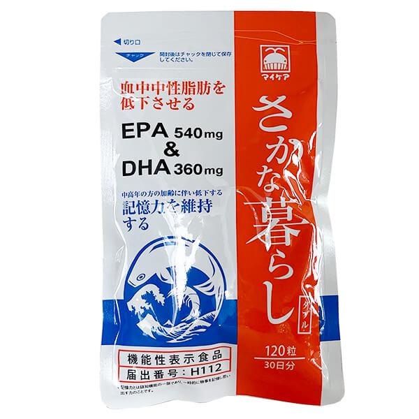 DHA EPA サプリ さかな暮らしダブル マイケア 機能性表示食品 120粒