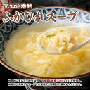 気仙沼産ふかひれスープCセット 濃縮タイプふかひれスープ 250g 濃縮タイプふかひれスープ（貝柱入）250g 各×3個 遠藤商店 産地直送！ 正規品お取り扱い店 2