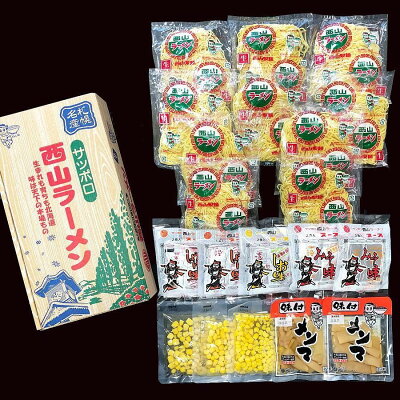 リッスショップ 楽天市場店 西山製麺 生麺 札幌名産西山LL10食DX 味噌・醤油・塩の味が楽しめるラーメンセット 生麺 お取り寄せ お土産 ギフト プレゼント 産地直送 正規代理店 画像2