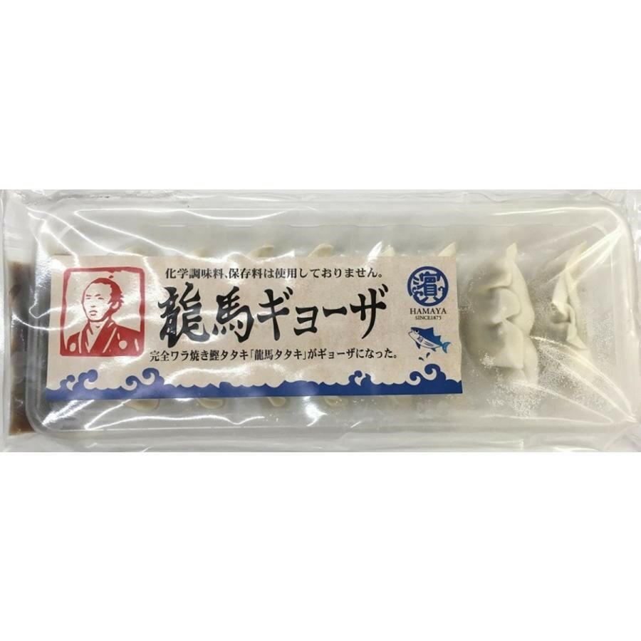 鰹タタキの龍馬ギョーザ（1パック8ヶ入り×5）お取り寄せ お土産 ギフト プレゼント 特産品 名物 他の商品と同胞不可 産地直送 正規代理店 3