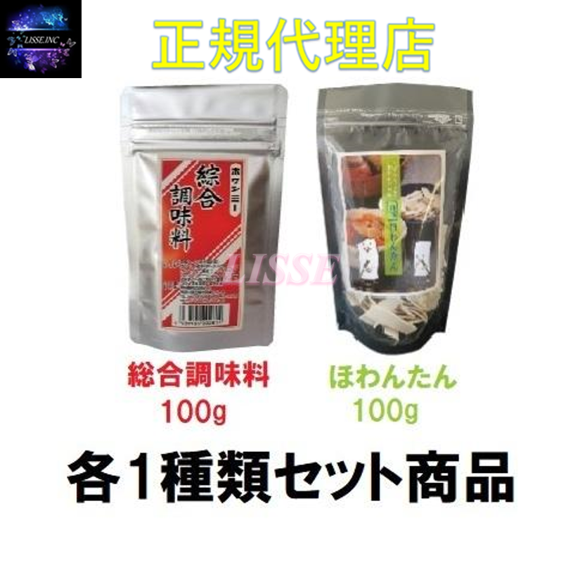 ほうみえん ホワンミー 総合調味料100g ほわんたん100g 各1点 セット 肉 魚 野菜の素材のおいしさを お料理のお役に立てば幸い 産地直送 正規代理店