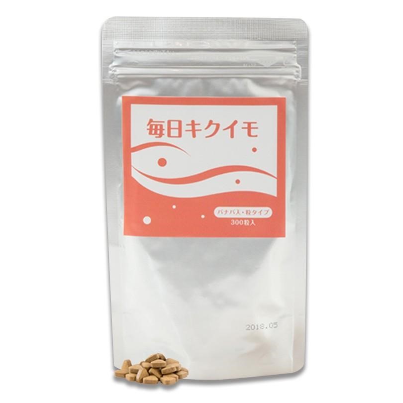 毎日キクイモ バナバ入り 粒タイプ 1袋300粒 菊芋 サプリメントきくいも 錠剤 粒 国産 900粒 レビューを書いて送料無料 メーカー直送 正規代理店