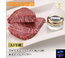 蝶鮫屋 A級グルメセット C 送料無料 千屋牛 モモ肉300g キャビア チョウザメヤ 産地直送 正規品取り扱い店