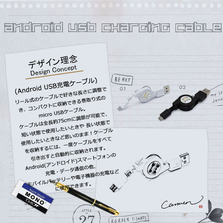 【送料無料】USBケーブル Android ケーブル 巻き取り アンドロイド micro USB ケーブル マイクロUSBケーブル microUSBケーブル 巻取り式 高速充電 Samsung HTC Nokia Sony 急速充電対応 断線しにくい 充電 お得ドコモ xpeira Galaxy Edge Note 5 sony Z2 Z3 Z4 Z5 アダプター