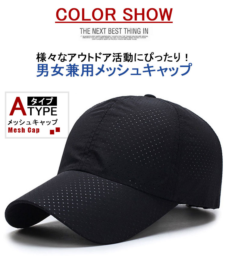 【送料無料】メッシュ キャップ 帽子 レディース メンズ キャップ 野球帽 アウトドア スポーツ UVカット登山 折りたたみ ランニング ベースボールキャップ メッシュキャップ 無地 ゴルフ ユニセックス 日よけ 速乾 通気性 人気 定番 スポーツ