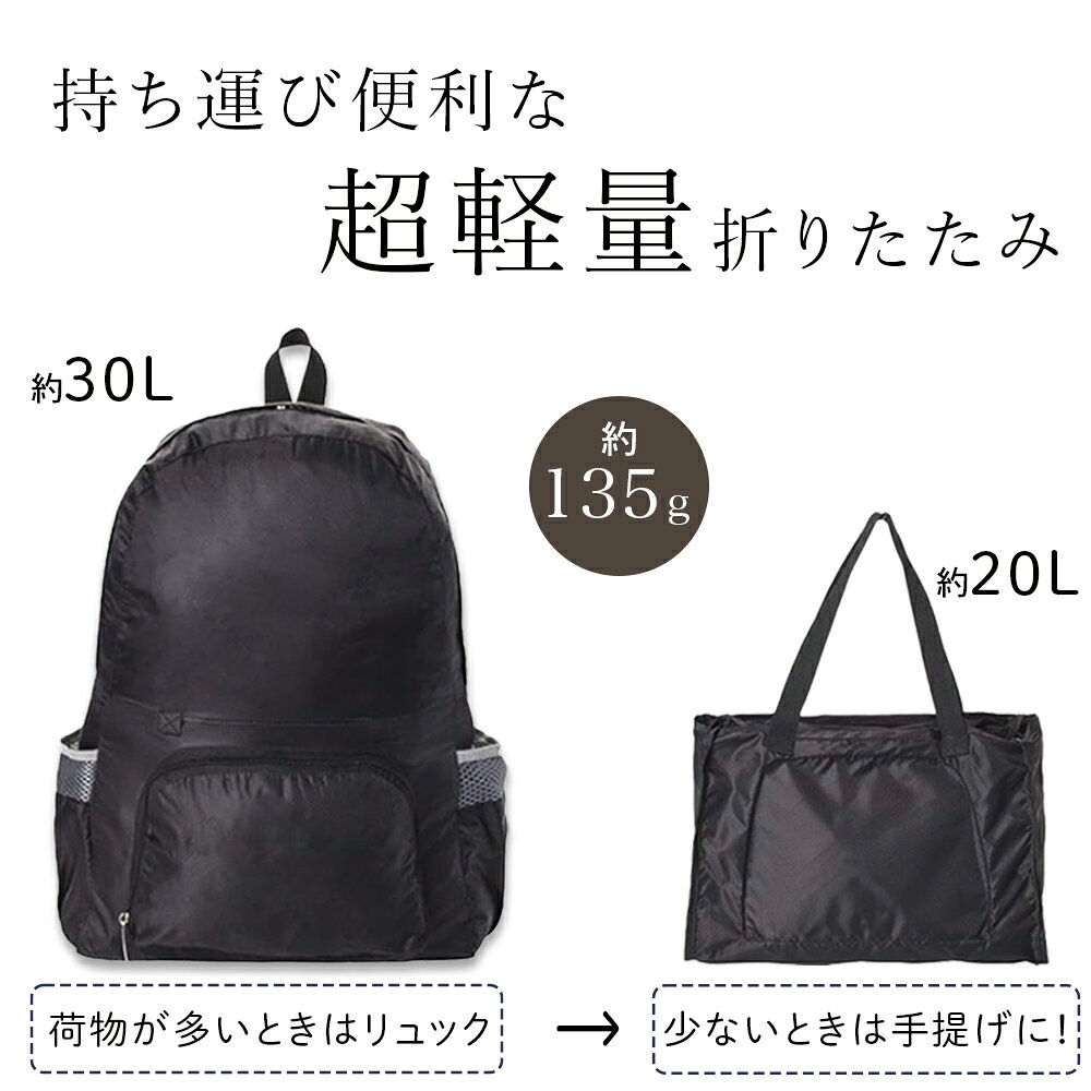 折りたたみリュック 2WAY トートバッグ 軽量 エコバッグ リュックサック レディース 大容量 通勤リュック マザーズバッグ 旅行 サブバッグ バックパック 撥水 トラベルバッグ little-forest-10000086 Little forest サンプル画像3