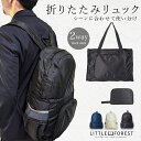 折りたたみリュック 2WAY トートバッグ 軽量 エコバッグ リュックサック レディース 大容量 通勤リュック マザーズバッグ 旅行 サブバッグ バックパック ...