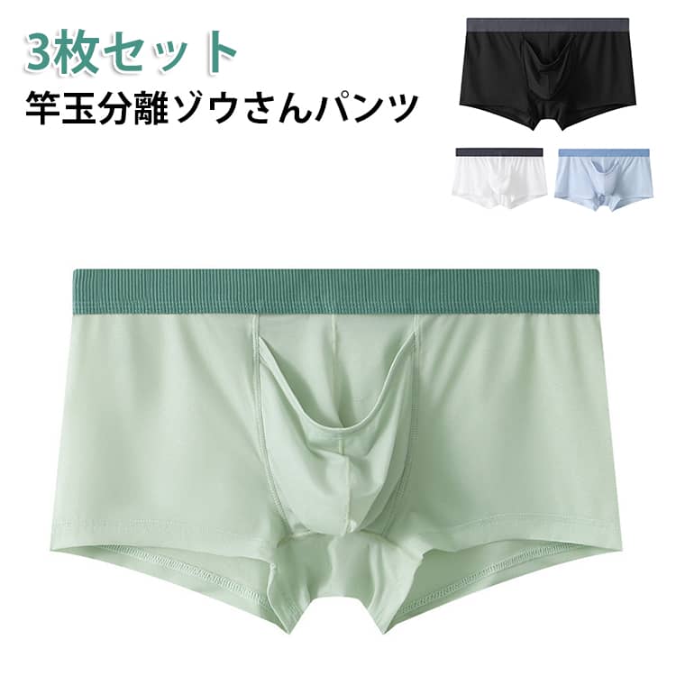 樂天商城 - メンズパンツ ストレッチ メンズ下着 ゾウさん メンズパンツ ぞうさん 陰嚢分離 竿玉分離 分離型 ボクサーパンツ メンズ 3枚セット 男性下着 ゾウさんパンツ ボクサーパンツ 竿付き パンツ ボクサーパンツ 竿出し 蒸れない 通気性 速乾