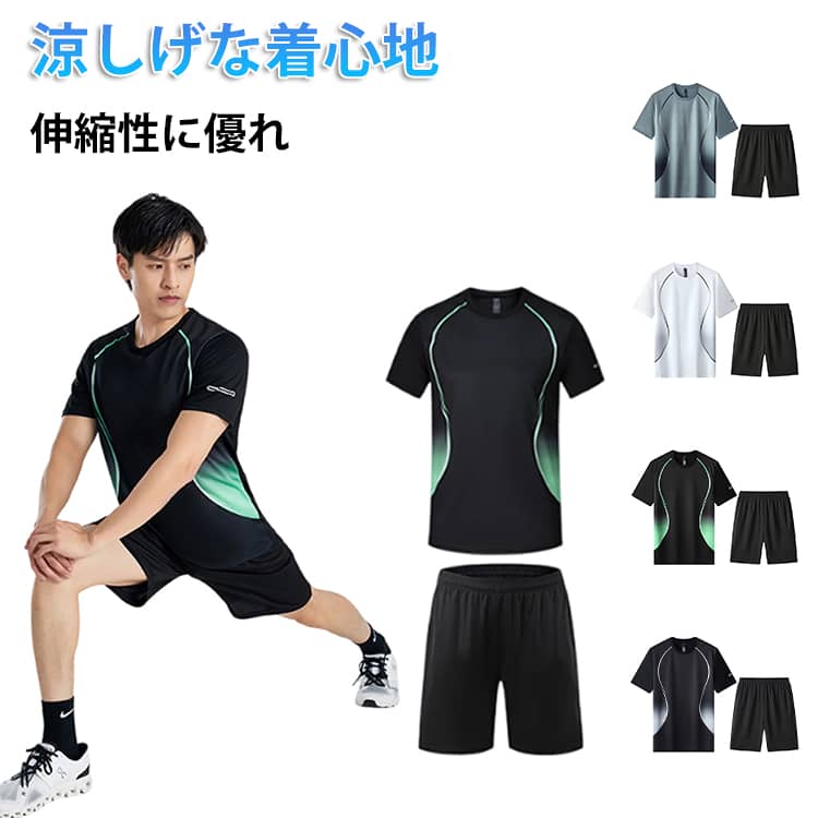 スポーツウェア 吸汗速乾 上下セット 夏物 薄手 ランニングウェア ハーフパンツ 半袖 メンズ 接触冷感 トレーニングウェア 無地 ウエストゴム サイドポケット ドライ 通気性 軽量 Tシャツ 部屋着 ジム 大きいサイズ