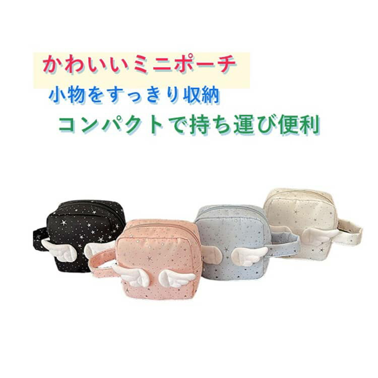 楽天市場】天使 ポーチの通販