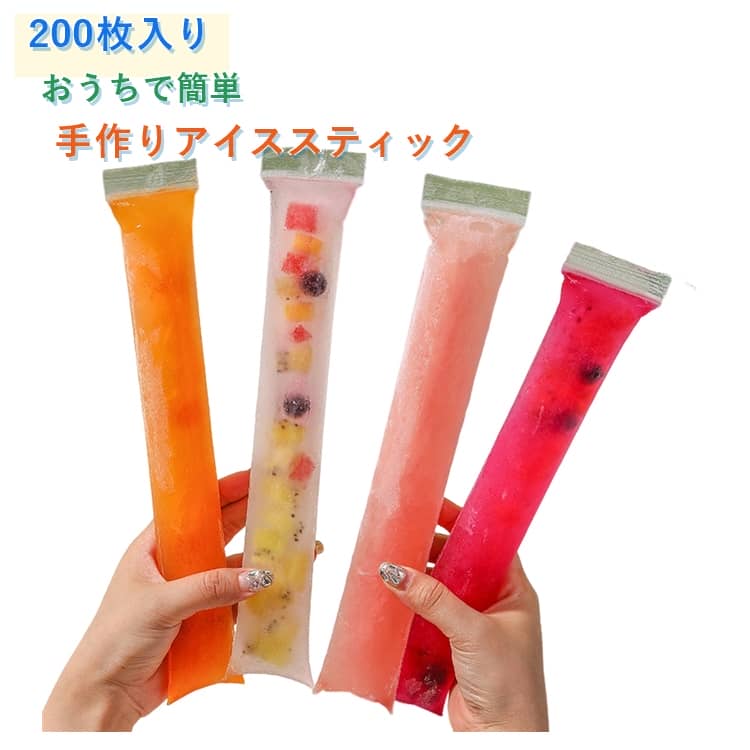 アイスキャンディー袋 200枚セット 漏斗付き 使い捨て アイススティック 製氷袋 ア...
