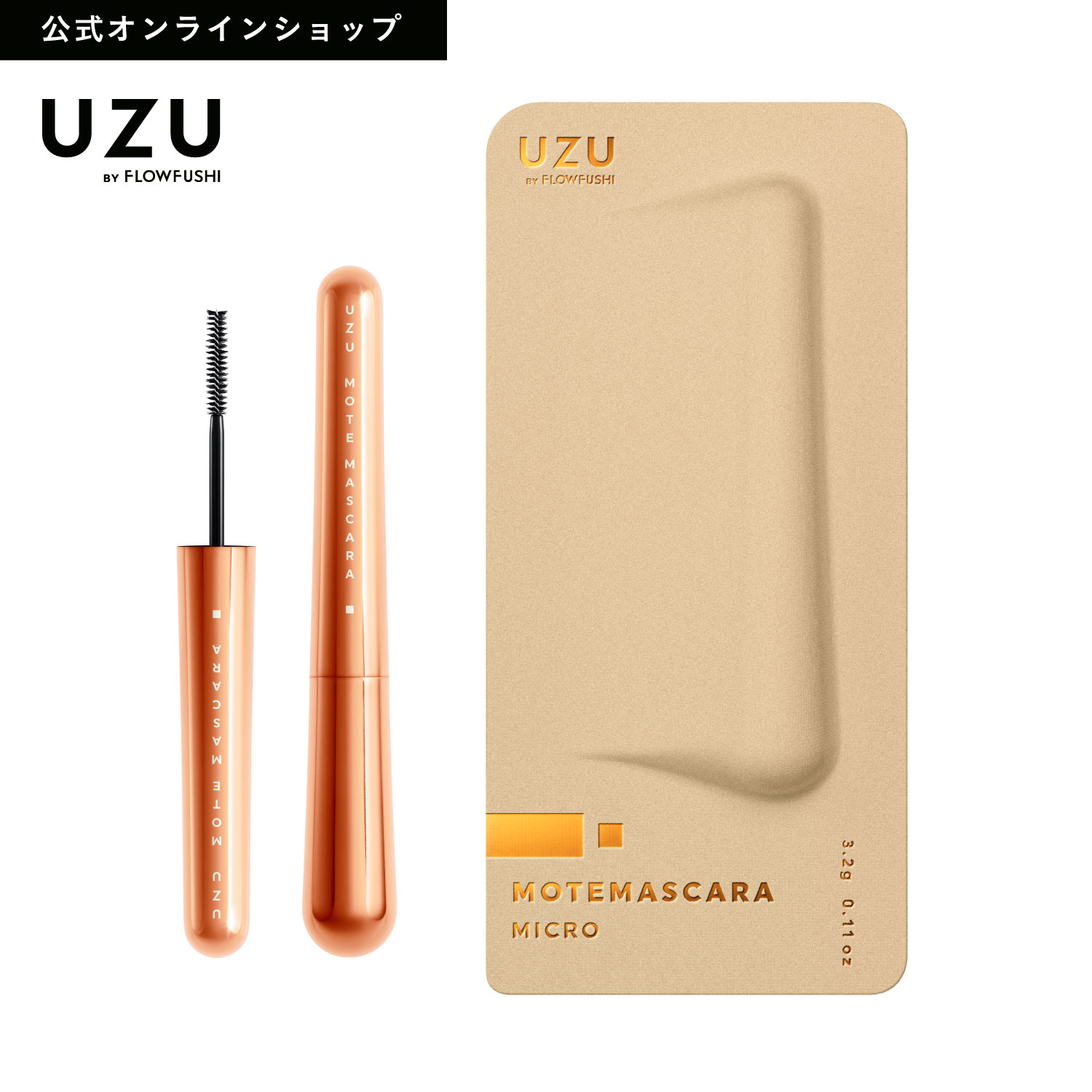 楽天UZU BY FLOWFUSHI 公式【特別SALE33％OFF】【公式限定】UZU 38℃ MOTE MASCARA|ORANGE（オレンジ）|カラーマスカラ まつげケア お湯オフ 日本製 化粧品 橙 [送料無料]