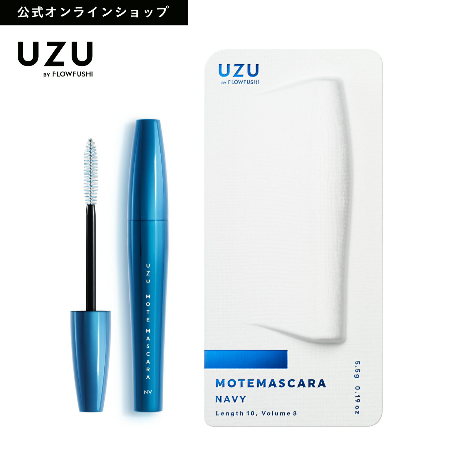 【特別SALE33%OFF】【公式】UZU MOTE MASCARA|NAVY(ネイビー)|カラー マスカラ まつげケア お湯オフ 低刺激性 紺 ブ…