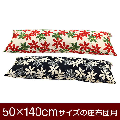 枕カバー！「50×140cmの枕用」ファスナー式『マリー 綿100％』≪1枚1個口ずつメール便送料無料≫[安心の..