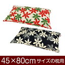 【枕カバー】 商品名 枕カバー（ファスナー式） 商品サイズ 45×80cmの枕用 実寸サイズ ※洗濯後の縮みを考慮しやや大きめに仕上げてあります。 縫い方仕上げ パイピングロック 柄 マリー カラー ピンク,ブラック 構造 ファスナー式 素材 綿100％ 製造国 日本製 お取り扱い方法 ・40℃の弱洗いで洗濯機可・漂白剤使用不可・アイロンは中温・タンブラー乾燥不可 メール便の場合の配送方法 1個口1枚入りのメール便で送料無料で配送します。※メール便の場合もお1人様何枚ずつでも注文可能です。複数枚注文されたお客様には、1商品メール便1個口ずつで配送させて頂きます。メール便で配送の場合は、商品到着日の日時指定はできません、ご了承下さいませ。