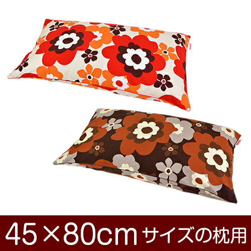 枕カバー！「45×80cmの枕用」ファスナー式『フフラ 綿100％』パイピングロック仕上げ≪1枚1個口ずつメール便送料無料≫[安心の日本製]【枕カバー】【枕 カバー】【国産】【枕】