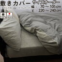 【クーポン配布中】 【サイズオーダー】 タオル 生地 + ダブルガーゼ 敷き布団カバー(幅70〜105cm、丈220〜240cm) 日本製 岩本繊維(3)
