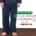 【 ズボン のみご希望の方に 】パジャマ メンズ 冬 あたたか 男性 ズボン単品 パンツ ニット 綿100 コットン ピンク ネイビー カーキ 2..