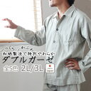 【クーポン配布中】 パジャマ メンズ ダブルガーゼ 綿100 和晒 柔らかい ふわふわ 春 秋 冬 夏 ギフト ルームウェア 部屋着 ナイティ ナイトウェア 2...