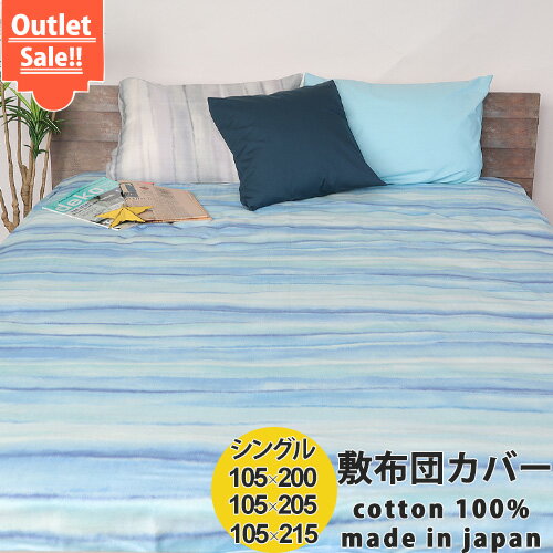 【 20% off 】敷き布団カバー シングル 105 200 105 205 105 215 敷きカバー 西海岸 サーフ カリフォルニア ボーダー タイダイ染め ハワイ リゾート 海 ガーゼ ダブルガーゼ ネイティブ 綿 シ…