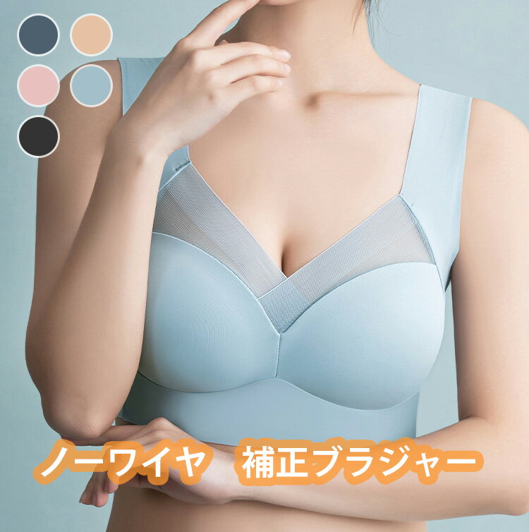 【10倍ポイント】 薄い ブラジャー 育乳ブラ 脇肉キャッチャー 大きいサイズ | 補正下着 バストアップブラ バストアップ ブラ 脇肉 垂れ 脇高 背肉 背中 谷間 レディース レース 脇高ブラ 可愛い下着 盛れる 補正ブラ 盛りブラ 脇すっきりのサムネイル