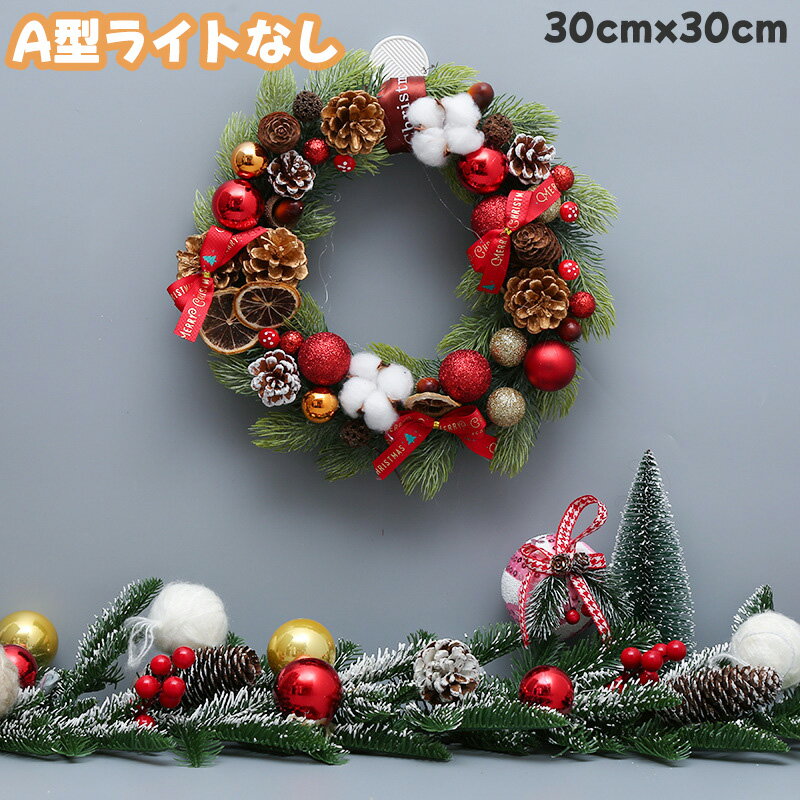 【10％OFF】クリスマスリースLサイズ ブラウン ナチュラルリース 玄関 部屋 北欧 ...