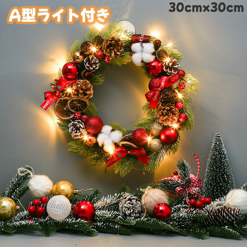 【10％OFF】クリスマスリースLサイズ ブラウン ナチュラルリース 玄関 部屋 北欧 ...