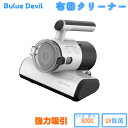 【10％OFFクーポン】 Blue Devil ハンドヘルド