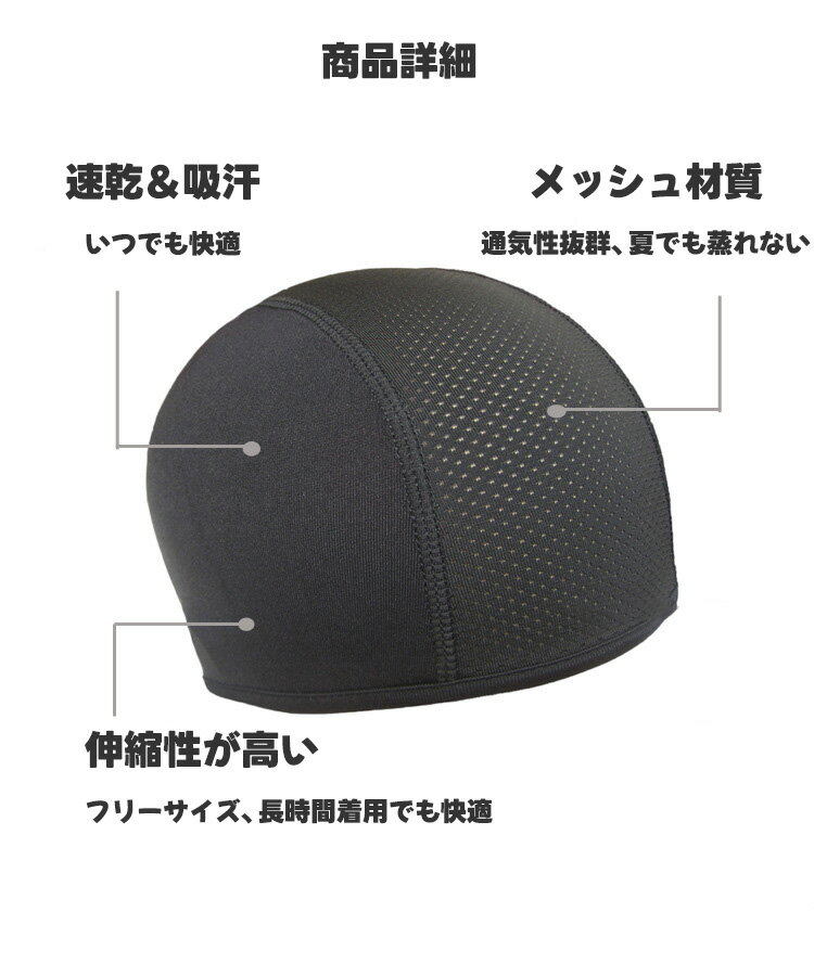 【10%OFF クーポン】【3枚セット】 インナーキャップ 暑い夏も爽やか、冬は暖かくオールシーズン対応 ヘルメット インナー インナーキャップ サイクルキャップ アウトドア用 自転車 登山 帽子 汗 帽子 夏用 メッシュ キャップ インナーヘルメット