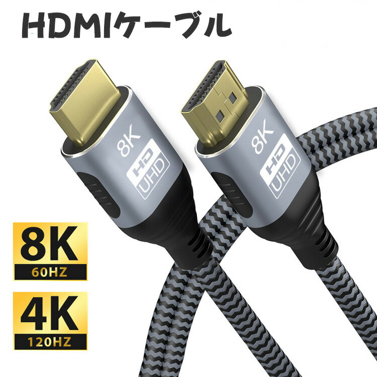 10OFFݥ 8K HDMI ֥ 2.11Måץ졼ǡMEEKI HDMI 2.1 8K@60Hz 4K@120Hz/144Hz 48GbpsĶ®ѵ ʥԤ ϥԡ 7680x4320p UHD HD