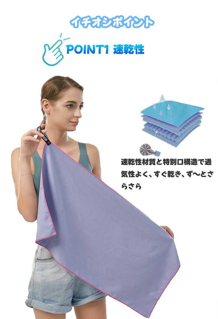 【10％OFFクーポン】速乾タオル スイミングタオル 速乾 バスタオル フェイスタオル 2枚セット セイムタオル スポーツタオル 吸汗 軽量 超吸水 吸水タオル セームタオル セット 収納ポーチ付 軽い スポーツ 洗車 水泳 ジム ヨガ 髪 早く乾く お