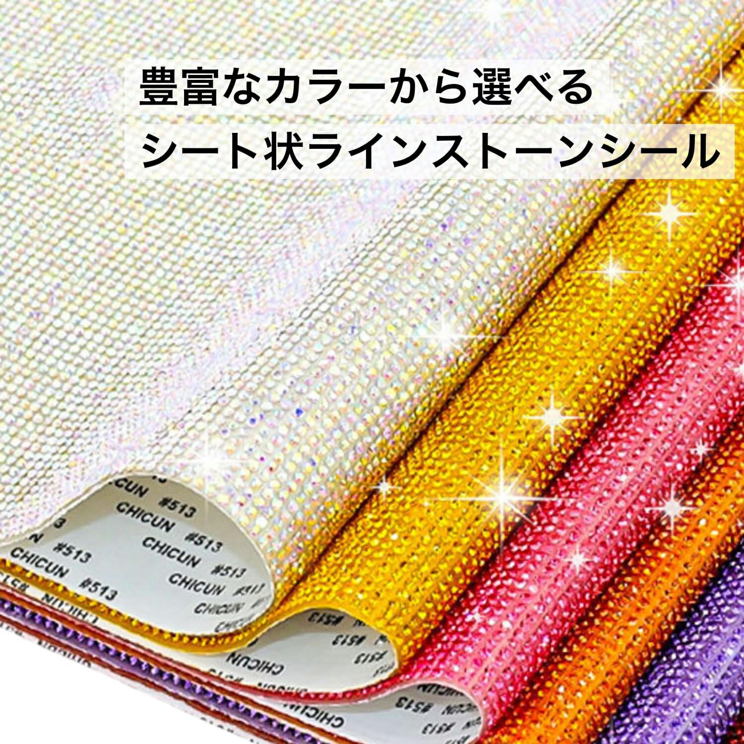 【スーパーSALE】カットOK DIY ブルー 2枚セット 自己粘着 キラキラ 装飾 デコシール スマホ クリスタル