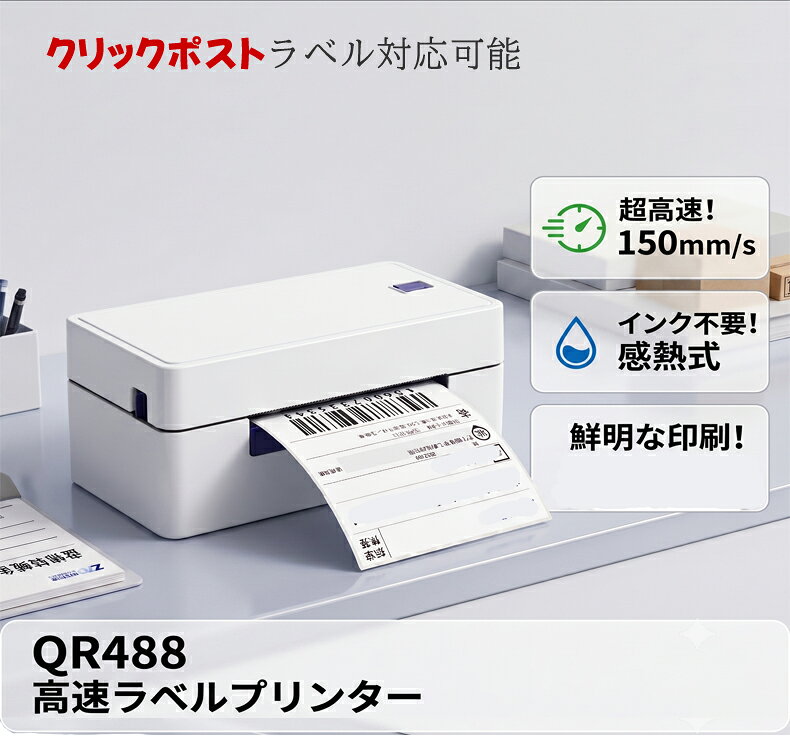 感熱ラベルプリンター 日本郵便 クリックポスト ゆうプリRサーマルシール FBA出品者向けラベル 商品バーコード 配送ラベルなどサーマルラベル適用 業務用 印刷最大幅108mm A6サイズ適用 Win 日本語説明書 商品詳細 対応OS Windows 対応ラベルサイズ 幅108mmまで、長さ15mm～230mmまで感熱ラベルプリンター 日本郵便 クリックポスト ゆうプリRサーマルシール FBA出品者向けラベル 商品バーコード 配送ラベルなどサーマルラベル適用 業務用 印刷最大幅108mm A6サイズ適用 Win 日本語説明書 注意事項：お使いのモニターの発色具合によって、実際のものと色が異なる場合がございます。 ♪♪関連商品♪♪ ラベルシール 感熱ラベルシール 100×150mm