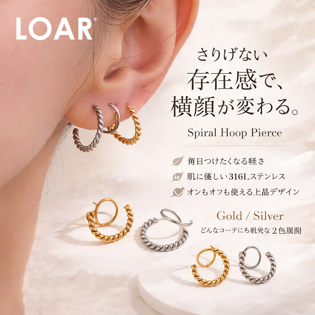 Rakuten - スパイラル ピアス ゴールド 金属アレルギー対応 レディース サージカル ピアス 金属アレルギー 2連 ノンアレルギー スパイラル ねじり ゴールド シルバー ステンレス 肌に優しい シンプル アクセサリー ゴールドアクセサリー 送料無料