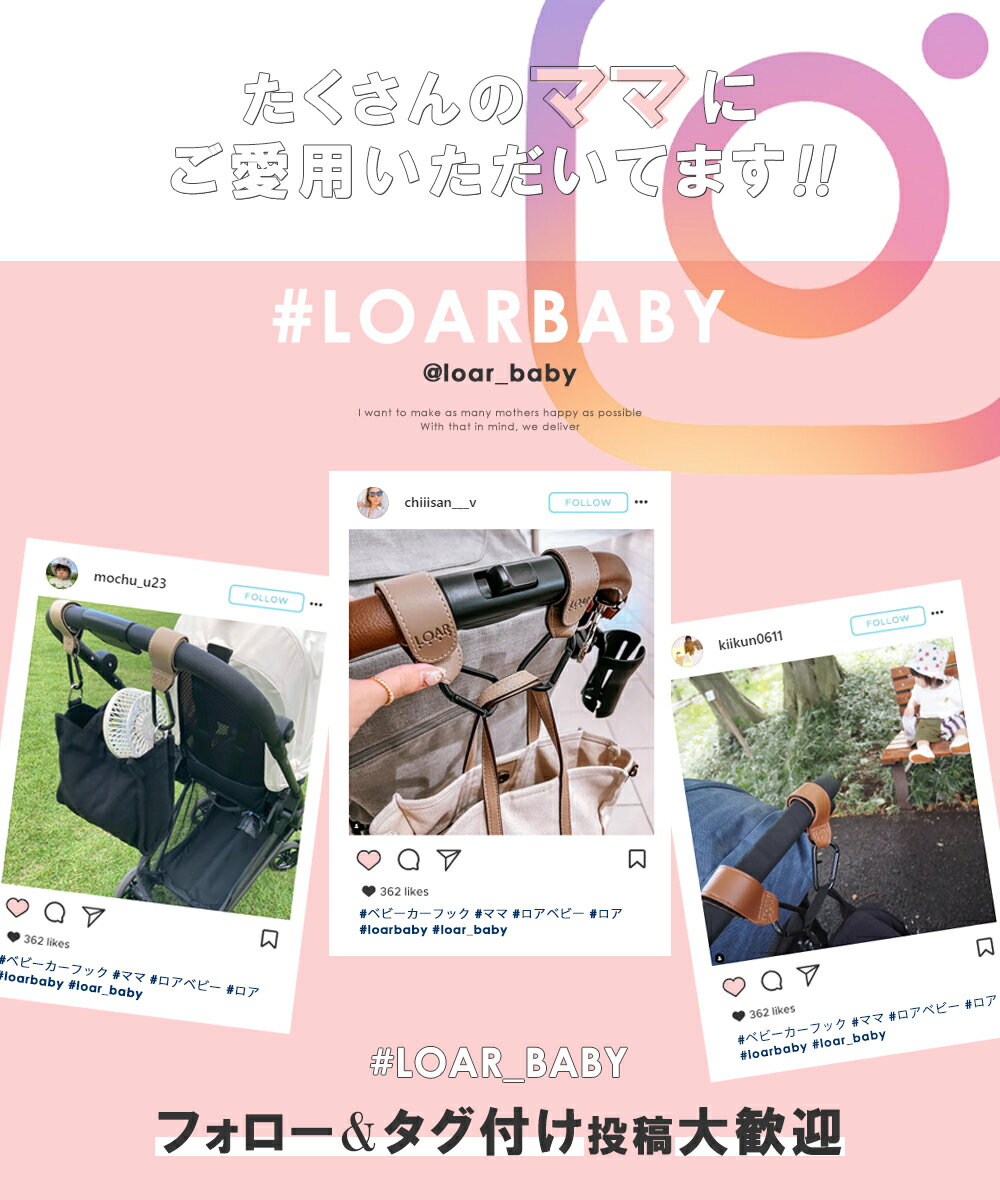 ［ママに選ばれるロングセラー商品！］ LOARBABY ロアベビー ベビーカーフック ベビーカーグッズ カラビナ 2個セット ベビーカー フック ギフト プレゼント おしゃれ ママ 荷物掛け 盗難防止 フック ペットバギー ベビーカー グッズ 人気 リベル フック 送料無料 動画 - Image 2