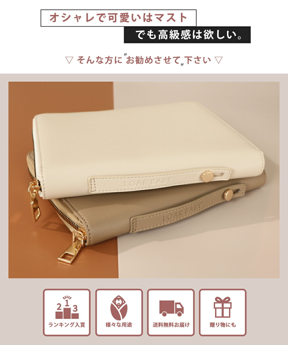 ［現役ママが考案！］LOARBABY 母子手帳 母子手帳ケース ジャバラ 手帳 お薬手帳 ケース カバー パスポートケース じゃばら シンプル おしゃれ カード収納 マルチケース ベビー 子供 ペット手帳 通帳ケース 高見え 送料無料
