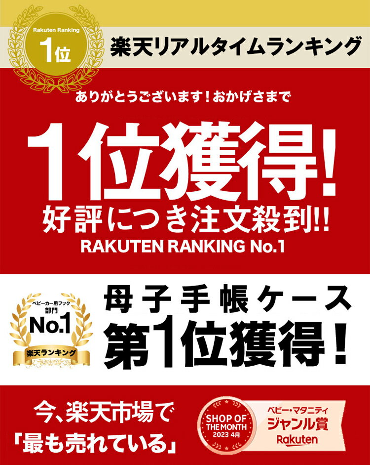 ［現役ママが考案！］LOARBABY 母子手帳 母子手帳ケース ジャバラ 手帳 お薬手帳 ケース カバー パスポートケース じゃばら シンプル おしゃれ カード収納 マルチケース ベビー 子供 ペット手帳 通帳ケース 高見え 送料無料