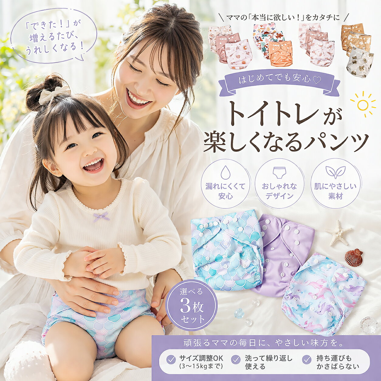 Rakuten - ＼新商品発売記念！【通常2,490円⇒1,980円】／＼3枚セット！はじめての「できた！」をこの一枚で。／ トイレトレーニング パンツ トイトレ パンツ トレパン 子ども 子供 パンツ 女の子 男の子 下着 防水 子供用 下着 防水 吸水パンツ おねしょ
