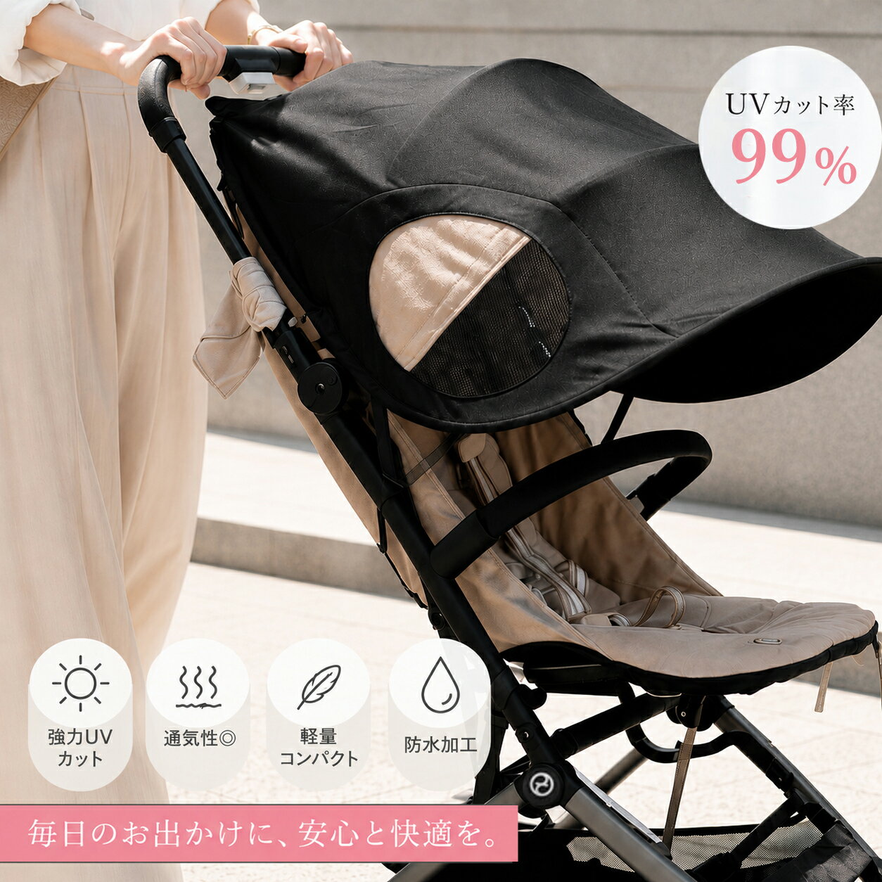 ＼ 強い日差しから子供を守る！「紫外線99％カット」 ／ ベビーカー 日よけ カバー UVカット サンシェードメッシュ 赤ちゃん 夏用 UVカット 日除け カバー ベビーカーサンシェード 日よけカバー 暑さ対策 熱中症対策 紫外線対策 A型 B型 シェード ブラック
