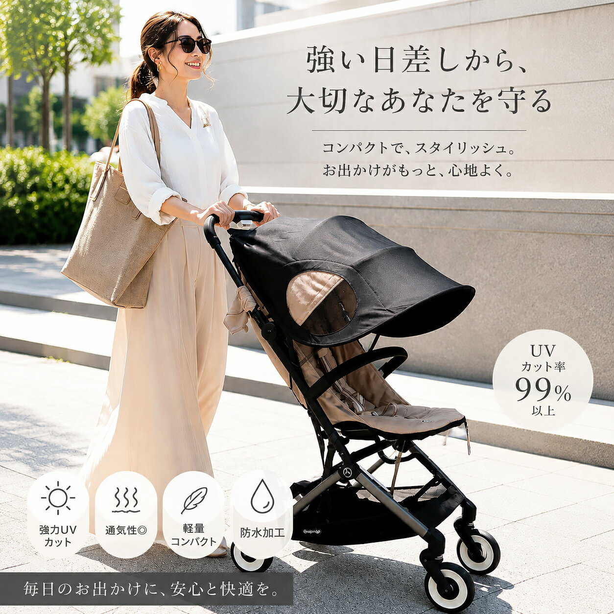 ロアジャパンの＼ 強い日差しから子供を守る！「紫外線99％カット」 ／ ベビーカー 日よけ カバー UVカット サンシェードメッシュ 赤ちゃん 夏用 UVカット 日除け カバー ベビーカーサンシェード 日よけカバー 暑さ対策 熱中症対策 紫外線対策 A型 B型 シェード ブラック｜アングル2