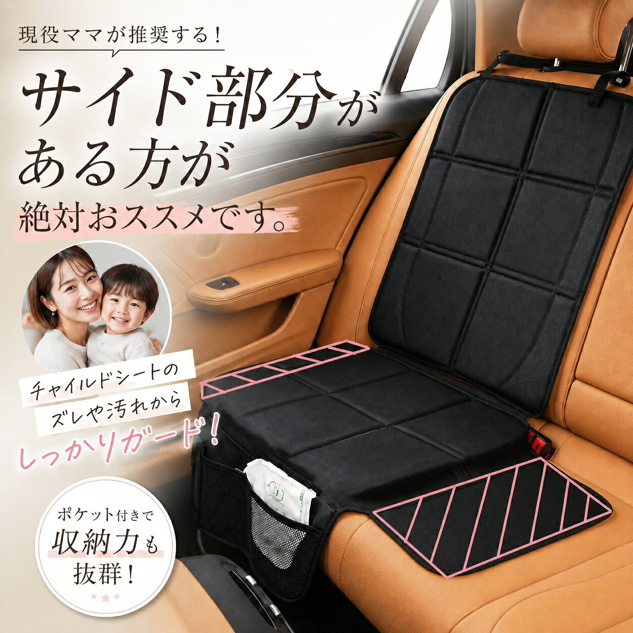 ロアジャパンの＼ パパ・ママに選ばれるシート保護カバー！ ／ ISOFIX対応 チャイルドシート保護マット ISOFIX 対応 チャイルドシートマット 車 シートカバー 保護 保護シート 汚れ防止 凹み防止 傷防止 カバー 座席カバー ジュニアシート 撥水素材 収納ポケット付き 国産車・輸入車対応｜アングル3