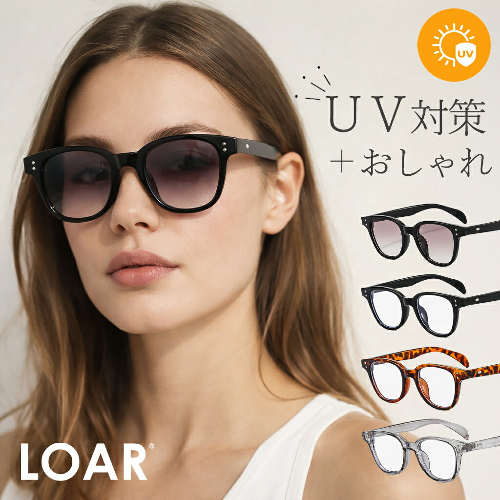 ＼10倍ポイント還元★3/11 1:59迄／ UV400 おしゃれ サングラス 伊達眼鏡 伊達メガネ UVカット 紫外線対策 サングラス メンズ レディース ウェリントンサングラス uvカット グレーレンズ クリアレンズ おしゃれ 黒ぶち オールシーズン シンプル インスタ 海 アウトドア