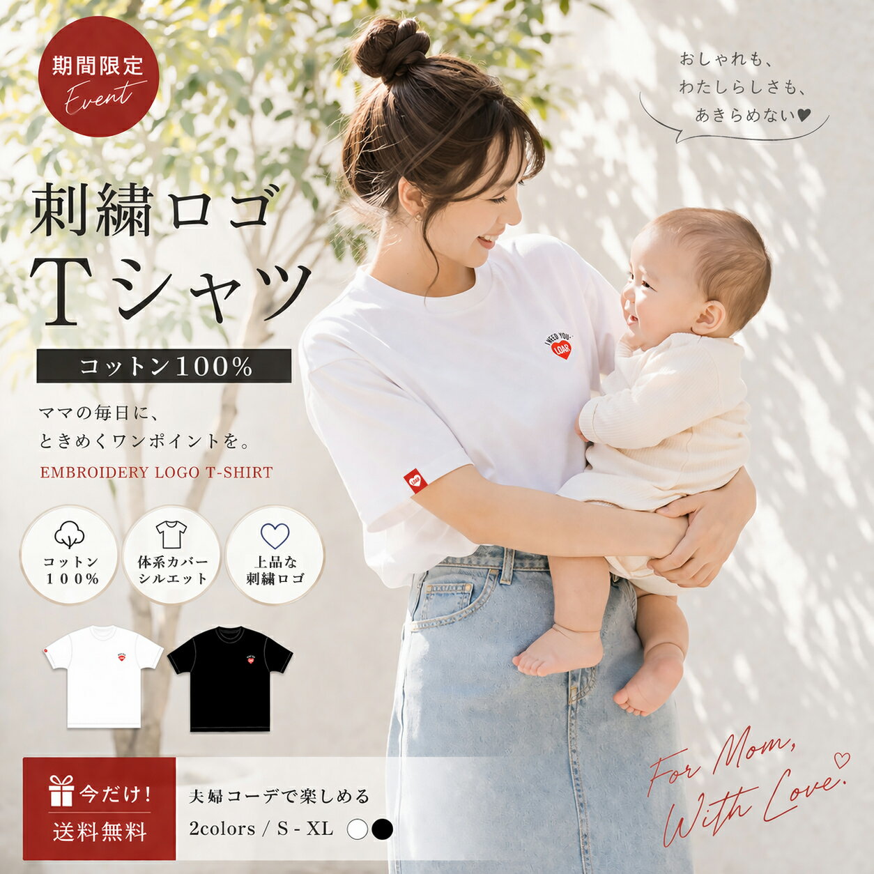 Rakuten - ＼発売記念！【通常2,480円⇒1,980円】／LOAR 刺繍ロゴ コットン100% Tシャツ 厚手 しっとり生地 ユニセックス オーバーサイズ ゆったり ママ パパ ブラック 黒 シンプル カットソー トップス レディース S/M/L/XL 大人カジュアル 高見え 綿100 白 ゆったり ママコーデ