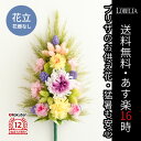 あす楽対応16時まで プリザーブドフラワー 仏花・花立・沙羅1本・送料無料 プリザードフラワー お供え 花 お悔やみ 命日 三回忌 一周忌 命日 仏壇 ブリザードフラワー 仏壇用【あす楽_日曜営業】【あす楽_土曜営業】