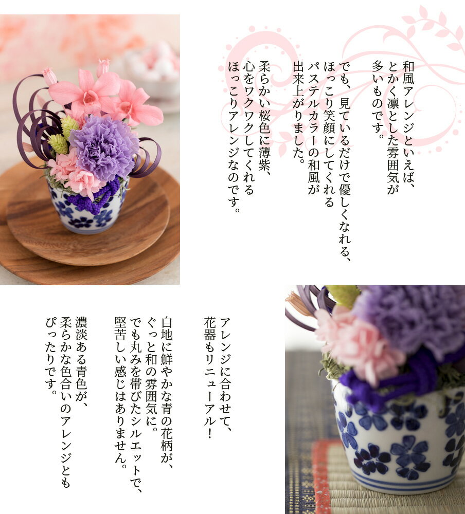 和風 プリザーブドフラワー 送料無料 えくぼ 花 ギフト 誕生日 プレゼント 女性 祖母 母 おばあちゃん ブリザードフラワー 古希 喜寿 卒寿 紫 お祝い 長寿祝い 枯れない花 アレンジメント お花 お誕生日 フラワーギフト 退職祝い 定年 送別会 贈り物【土日営業】