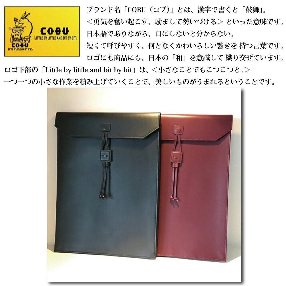 COBU ���ܳ�A4���ॱ����(̾�����оݾ���)C1 (�����ȥ�åȤ�̾�����Բ�)OC1