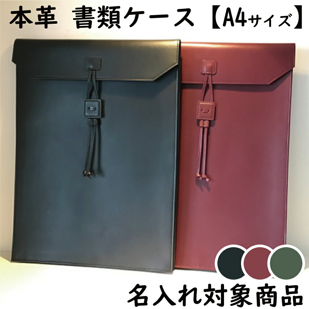COBU 牛本革A4書類ケース(名入れ対象商品)C1 (アウトレットは名入れ不可)OC1