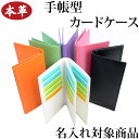 Lino牛本革製カードケース(名入れ対象商品) L30