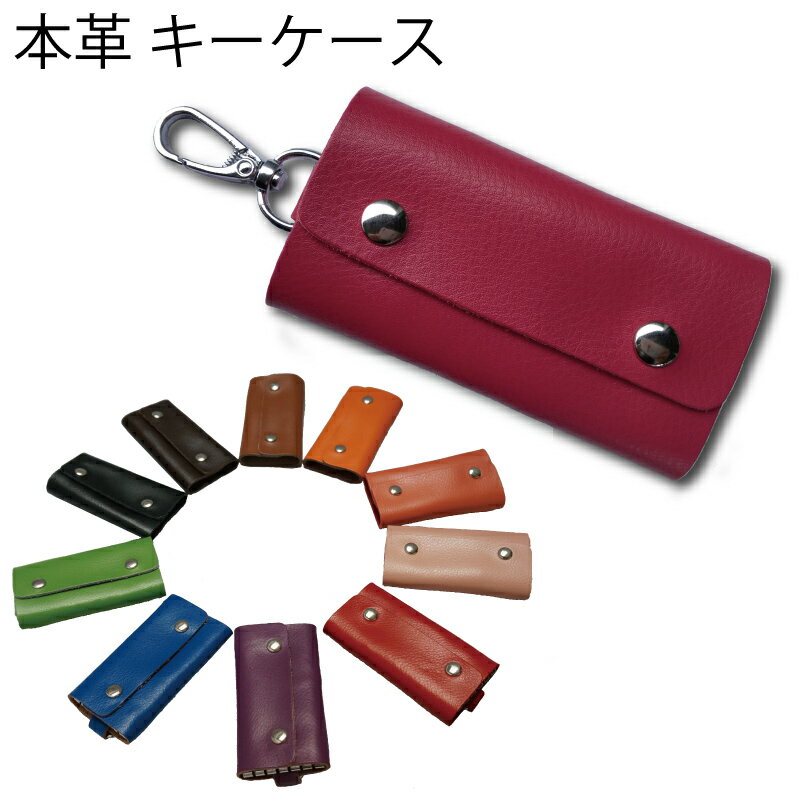 Rakuten - 牛本革製キーケース (名入れ不可) NM303
