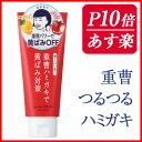歯磨撫子 重曹つるつるハミガキ 140g[石澤研究所 毛穴撫...